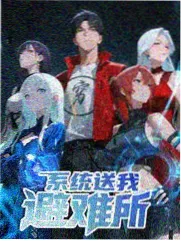 6080新视觉综艺 奔跑吧2026